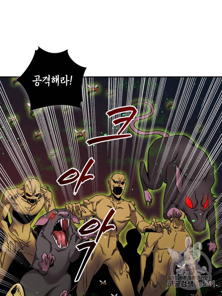 도굴왕 107화 17