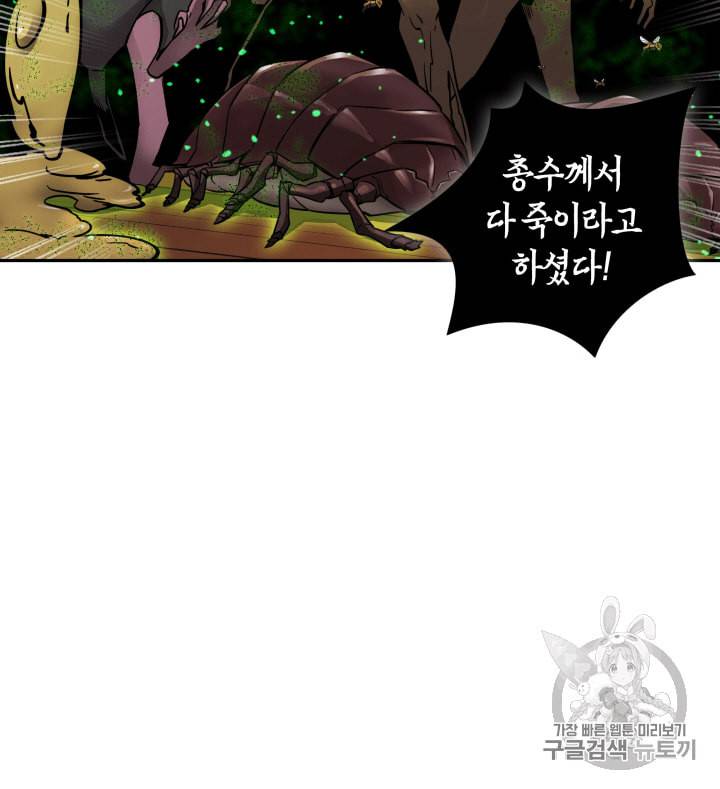 도굴왕 107화 18