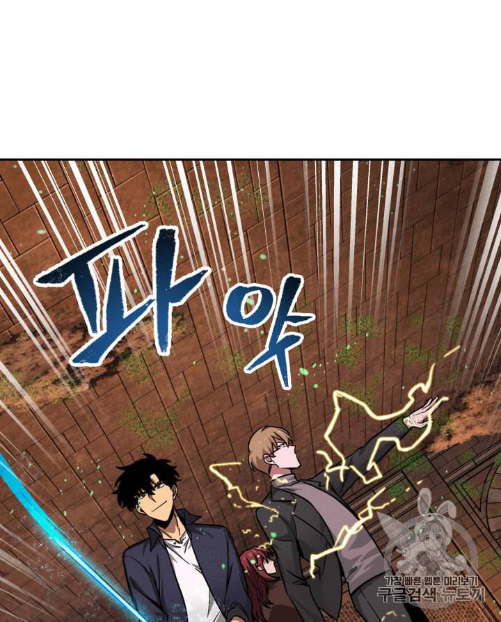 도굴왕 107화 19
