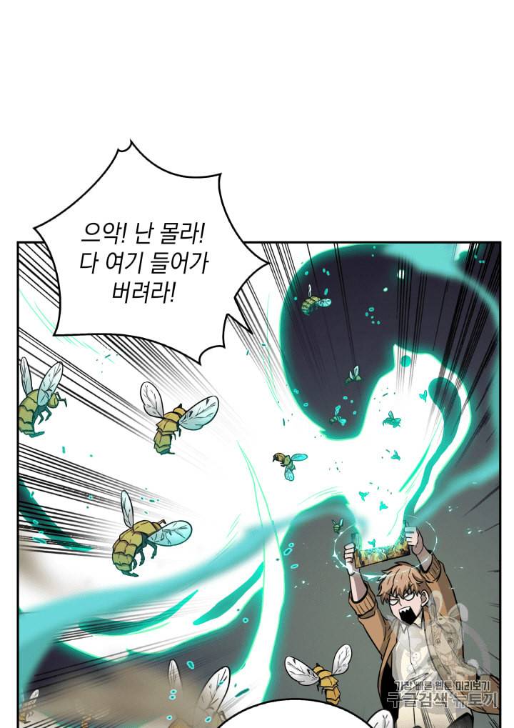 도굴왕 107화 21