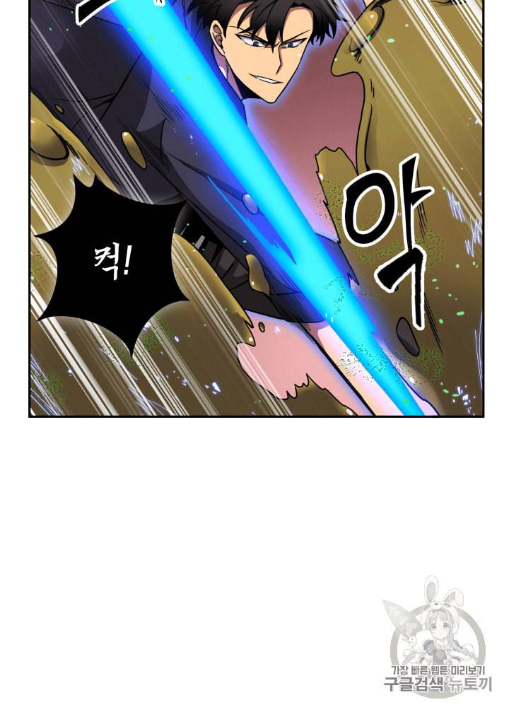 도굴왕 107화 23