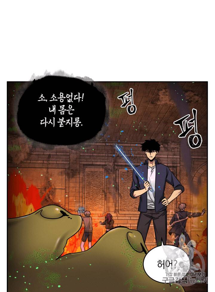 도굴왕 107화 25
