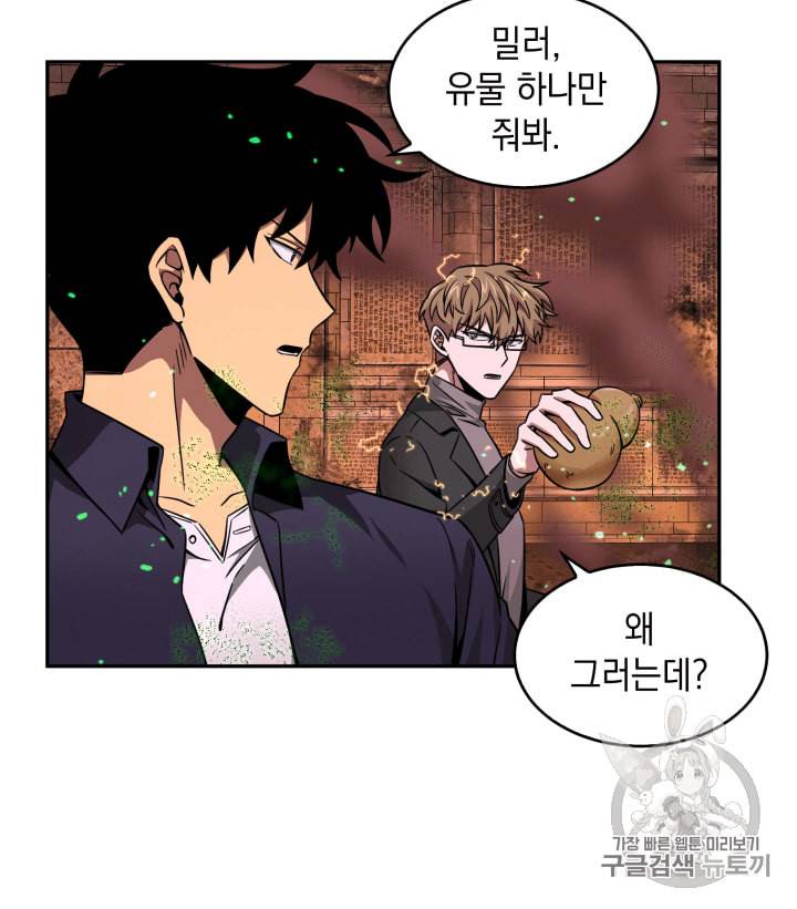 도굴왕 107화 27