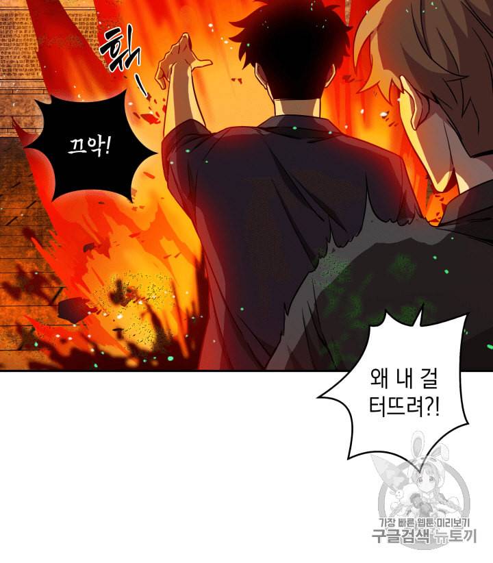 도굴왕 107화 29