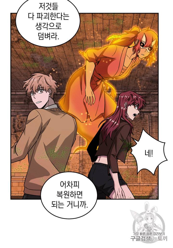 도굴왕 107화 32