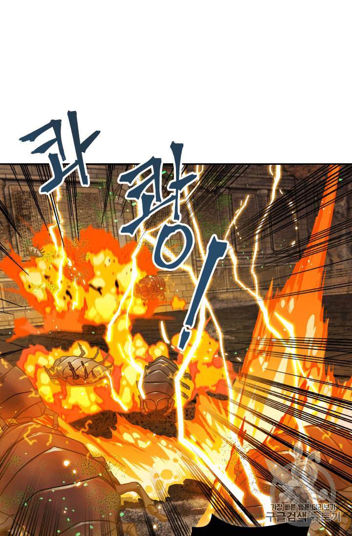 도굴왕 107화 37