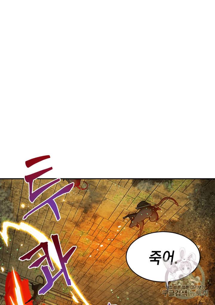 도굴왕 107화 40