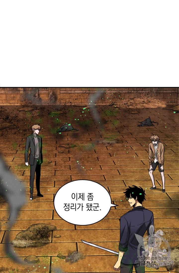 도굴왕 107화 42