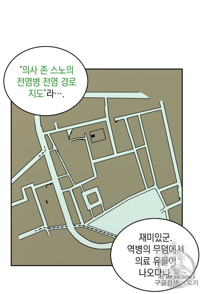 도굴왕 107화 45