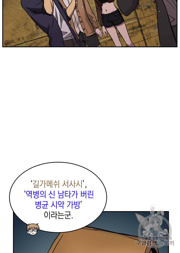 도굴왕 107화 47