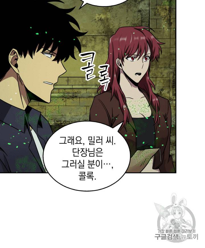 도굴왕 107화 52