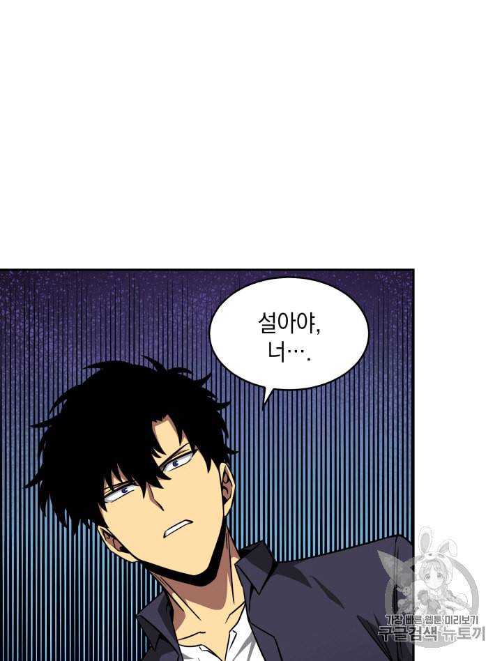 도굴왕 107화 54