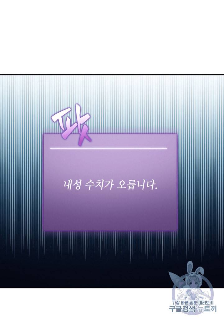 도굴왕 107화 59