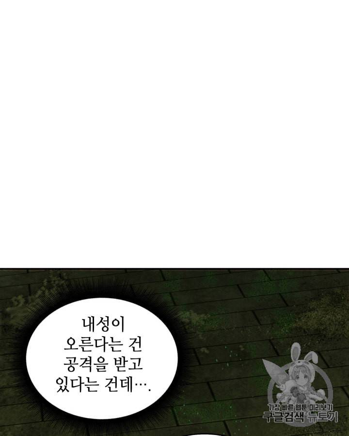 도굴왕 107화 60