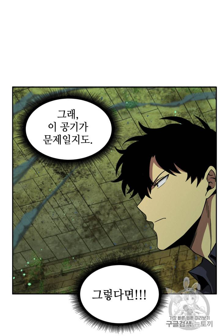 도굴왕 107화 63