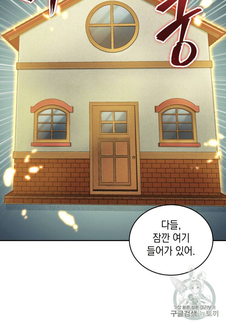 도굴왕 107화 65