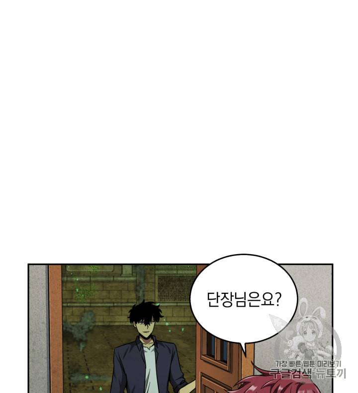 도굴왕 107화 66