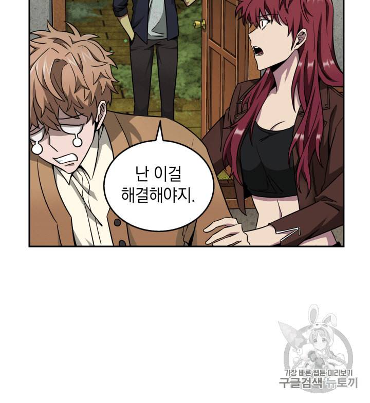 도굴왕 107화 67