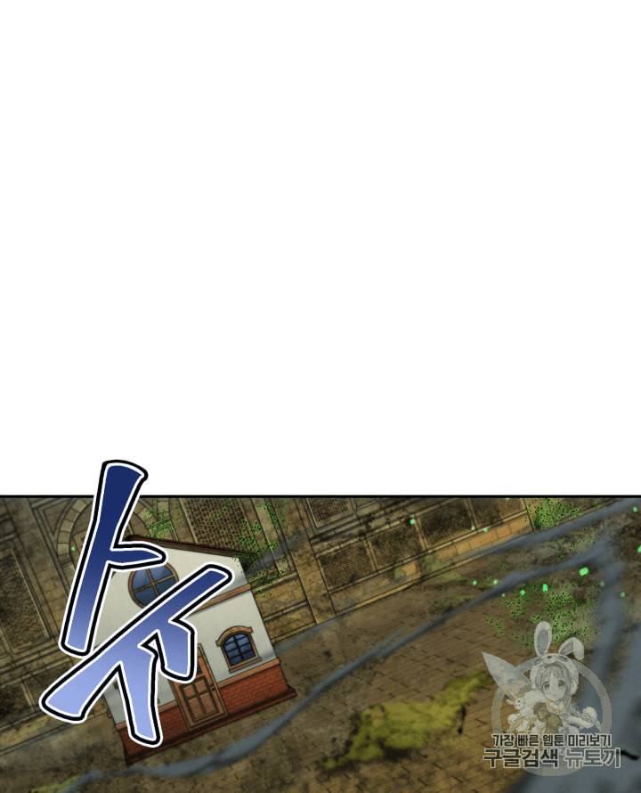 도굴왕 107화 69