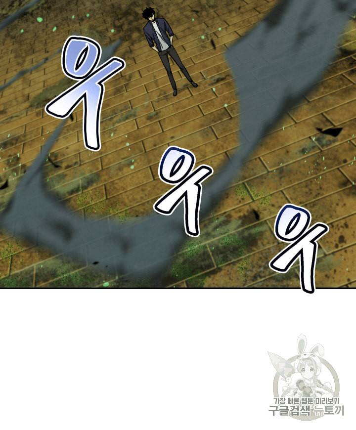 도굴왕 107화 70