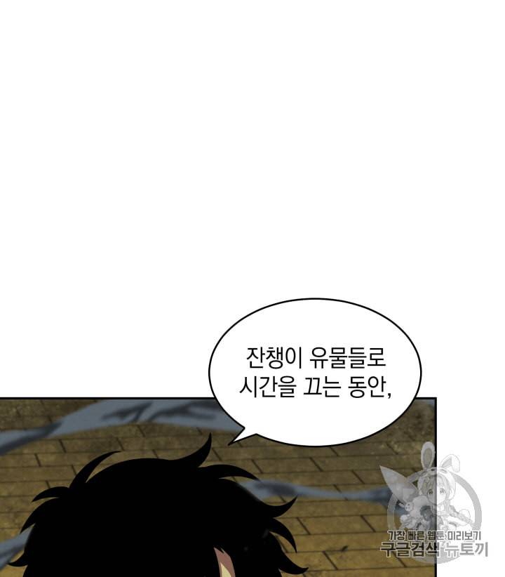 도굴왕 107화 71