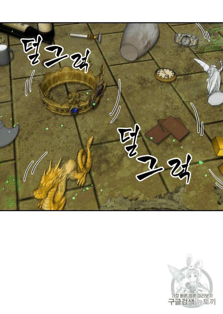 도굴왕 107화 78