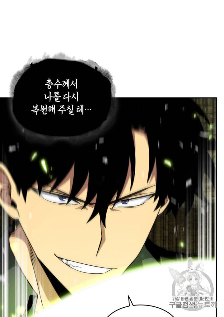 도굴왕 107화 79