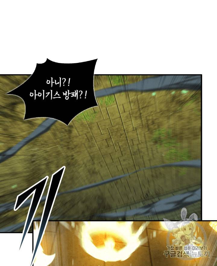도굴왕 107화 82