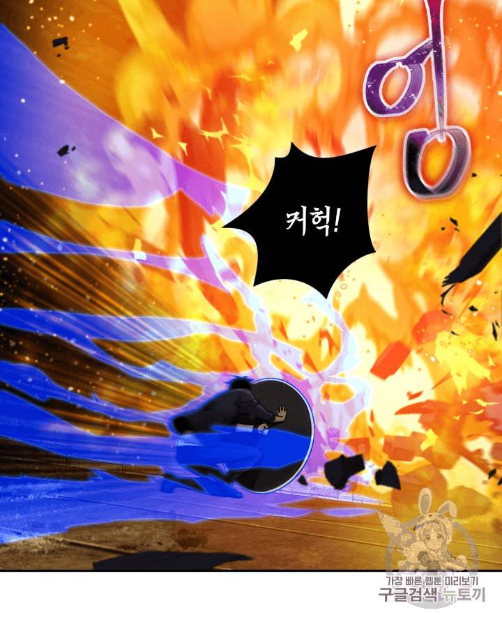 도굴왕 107화 84