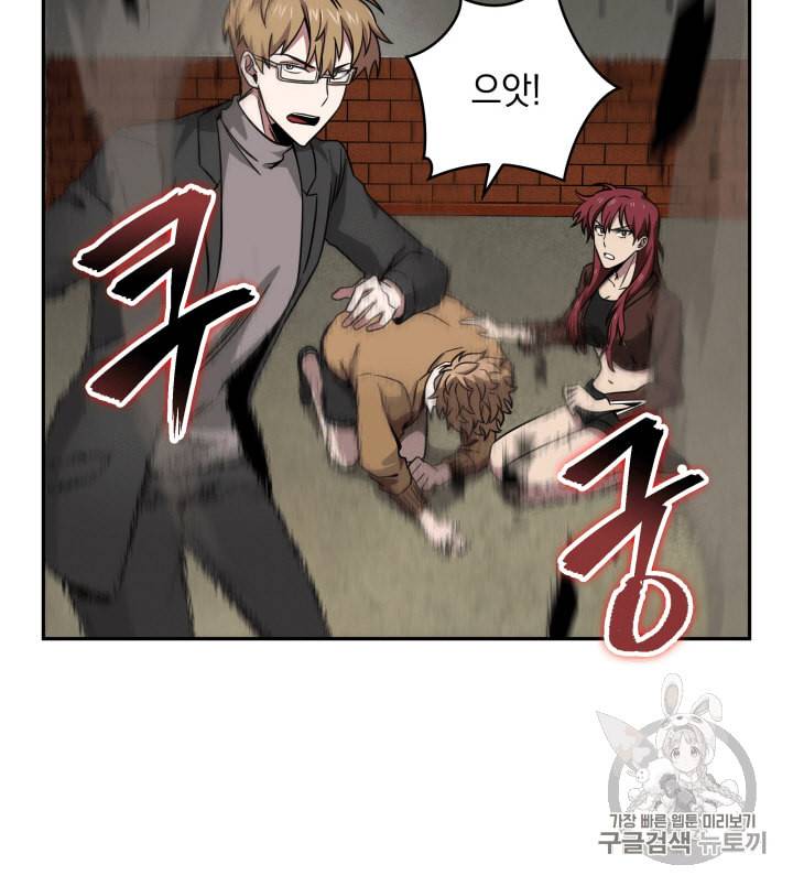 도굴왕 107화 86