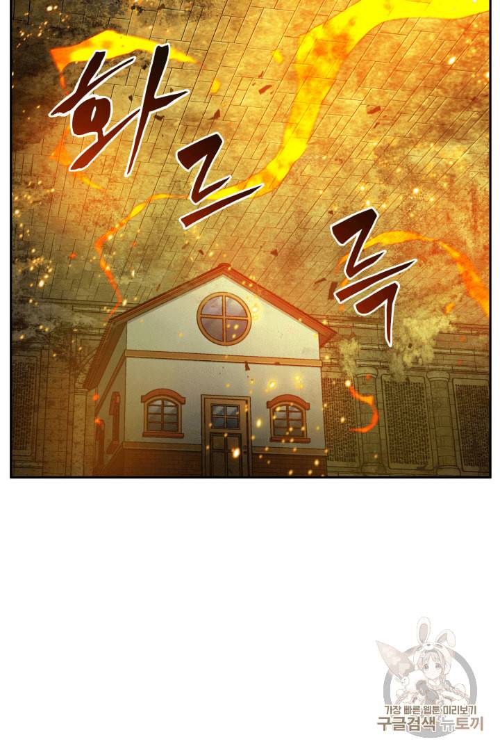 도굴왕 107화 91