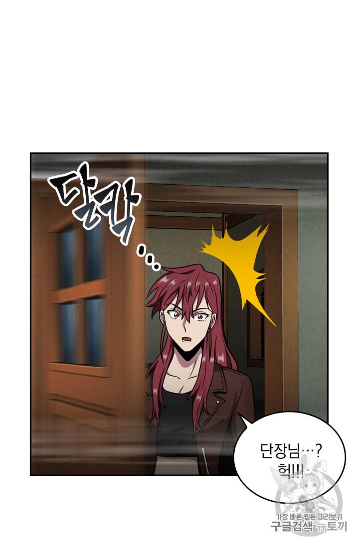 도굴왕 107화 92