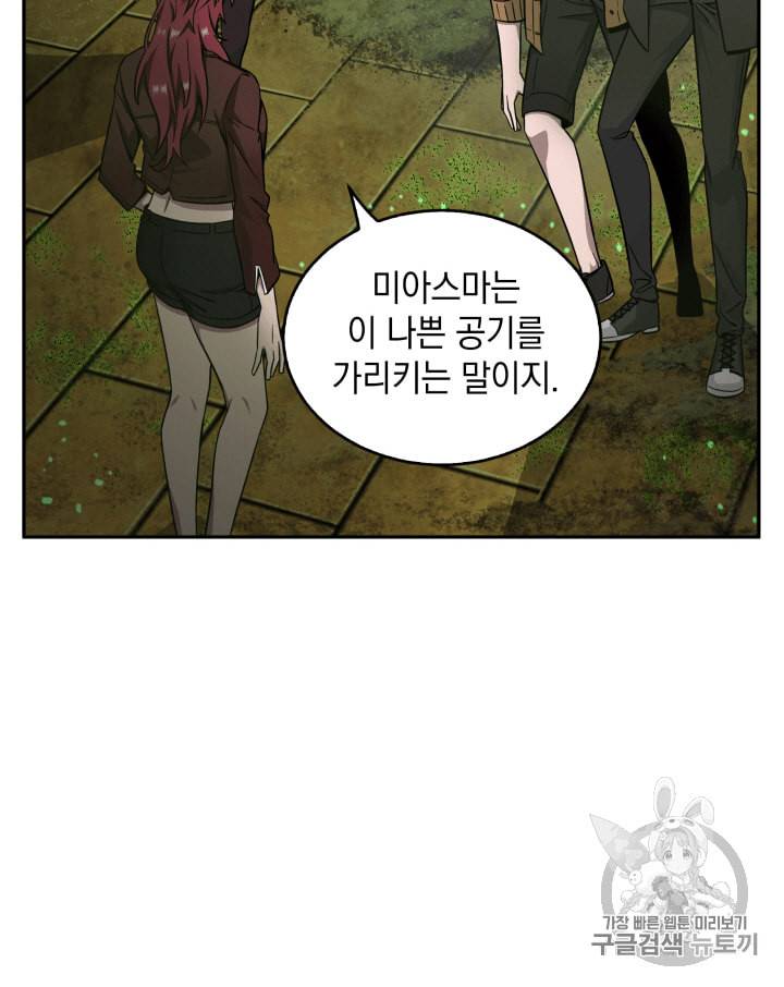 도굴왕 107화 100
