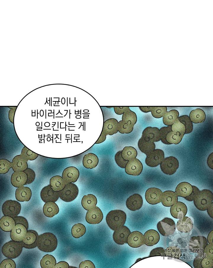 도굴왕 107화 101