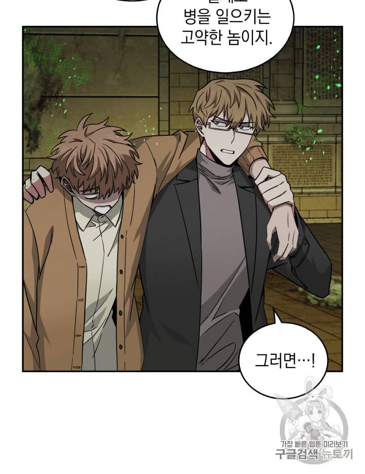 도굴왕 107화 103