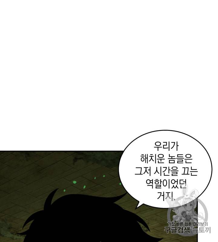 도굴왕 107화 104