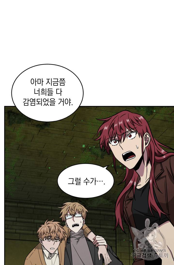 도굴왕 107화 106