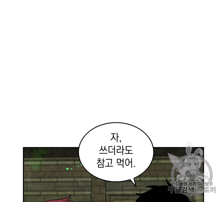 도굴왕 107화 109