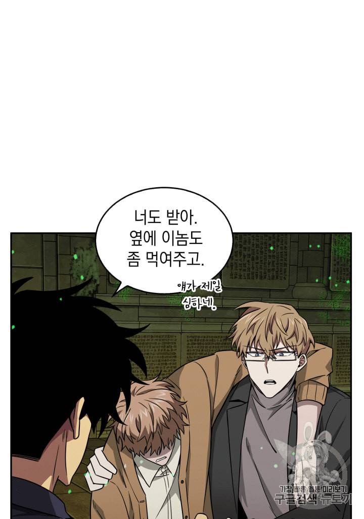 도굴왕 107화 111