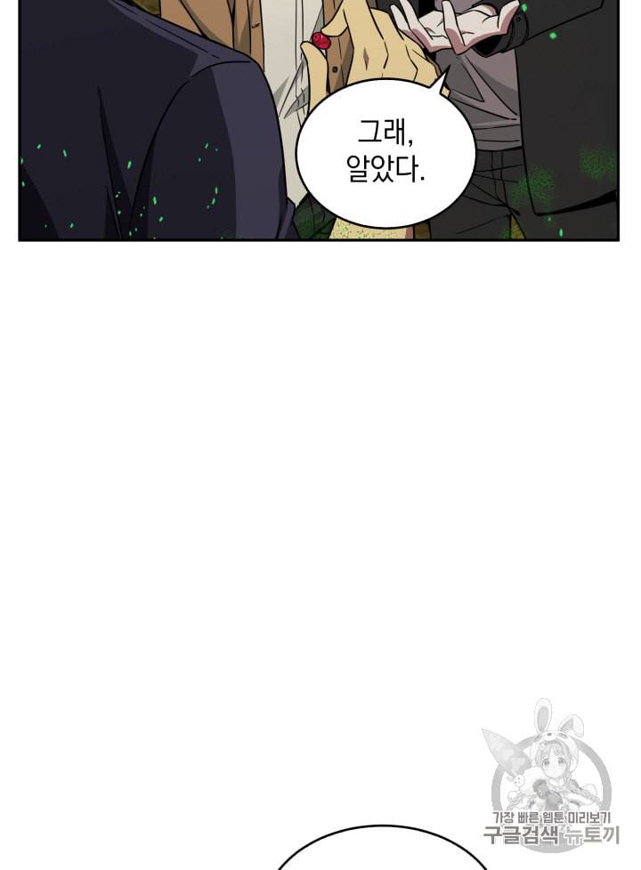 도굴왕 107화 112