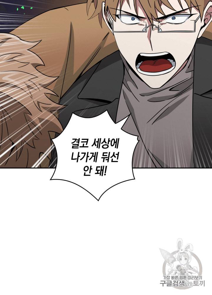 도굴왕 107화 115