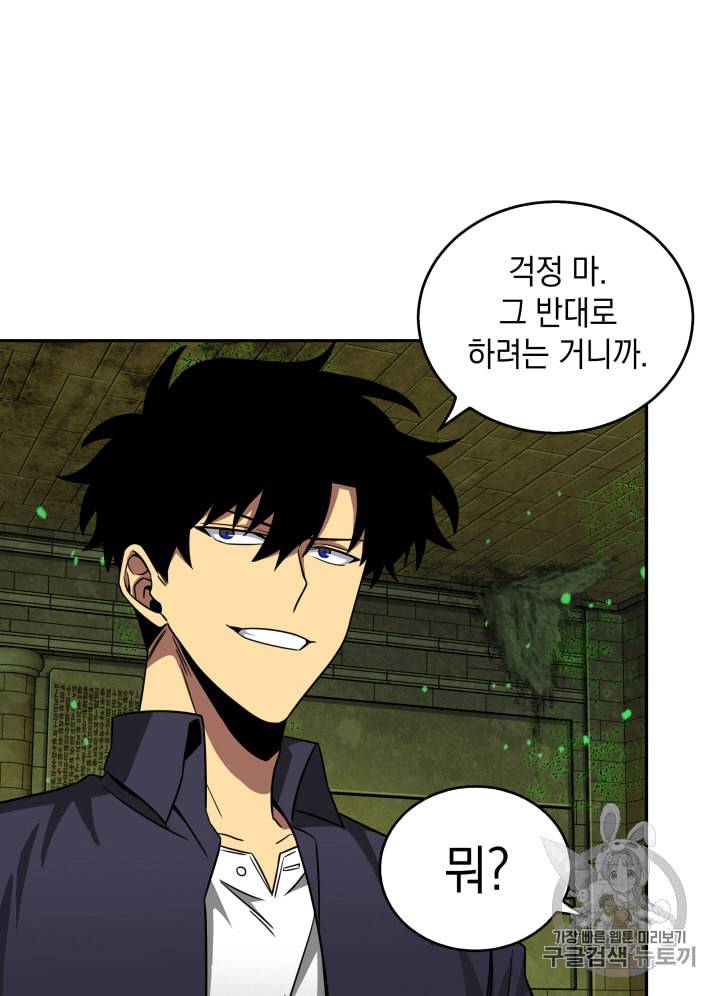 도굴왕 107화 116