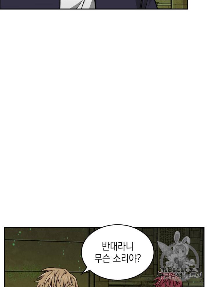 도굴왕 107화 117