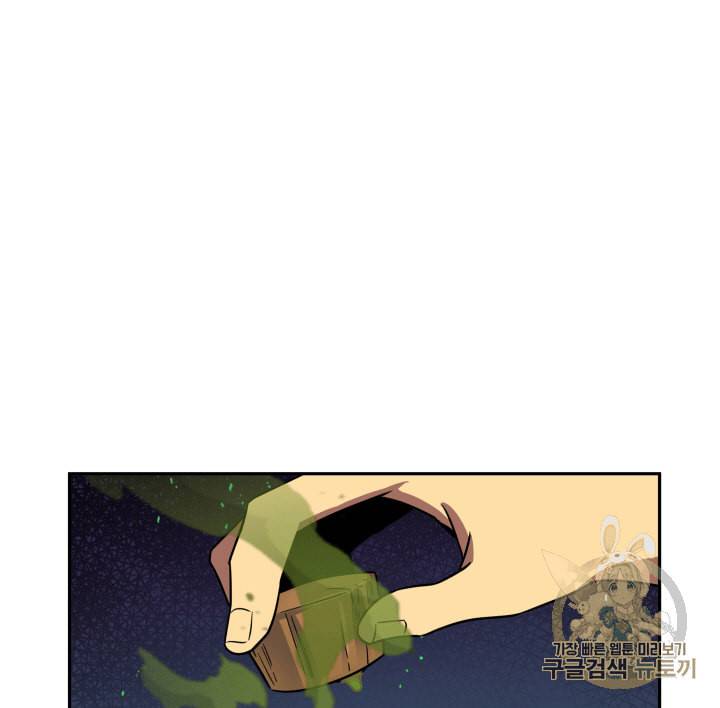 도굴왕 107화 119