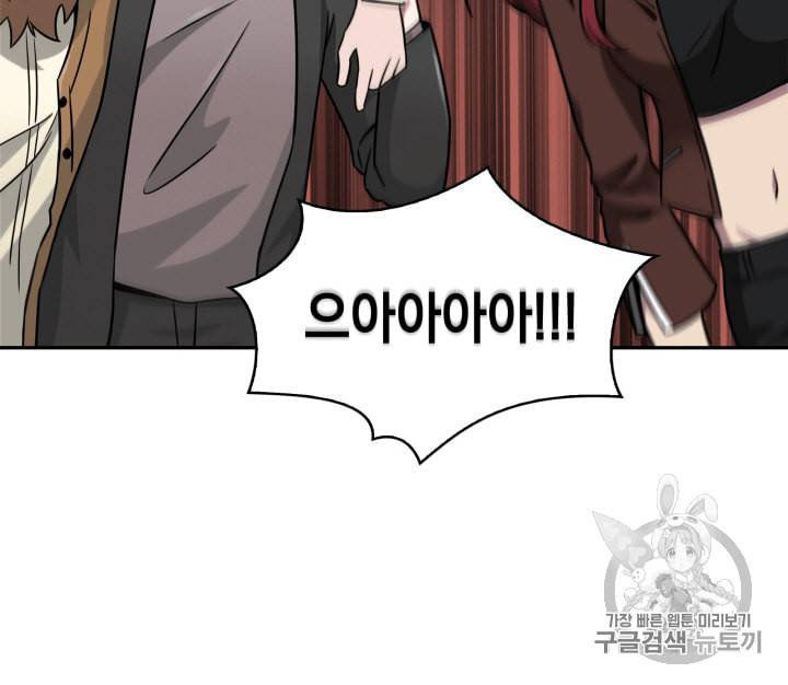 도굴왕 107화 122