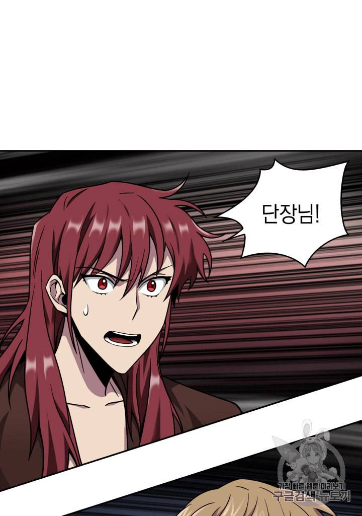 도굴왕 107화 123