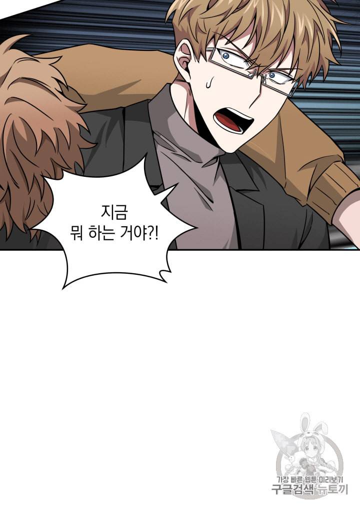 도굴왕 107화 124