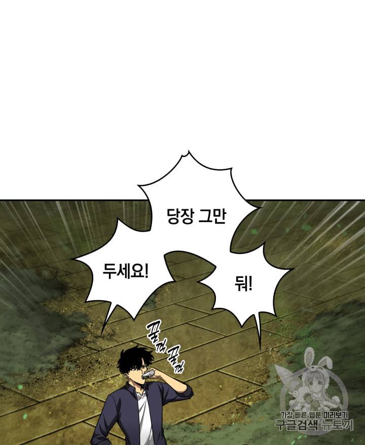 도굴왕 107화 125