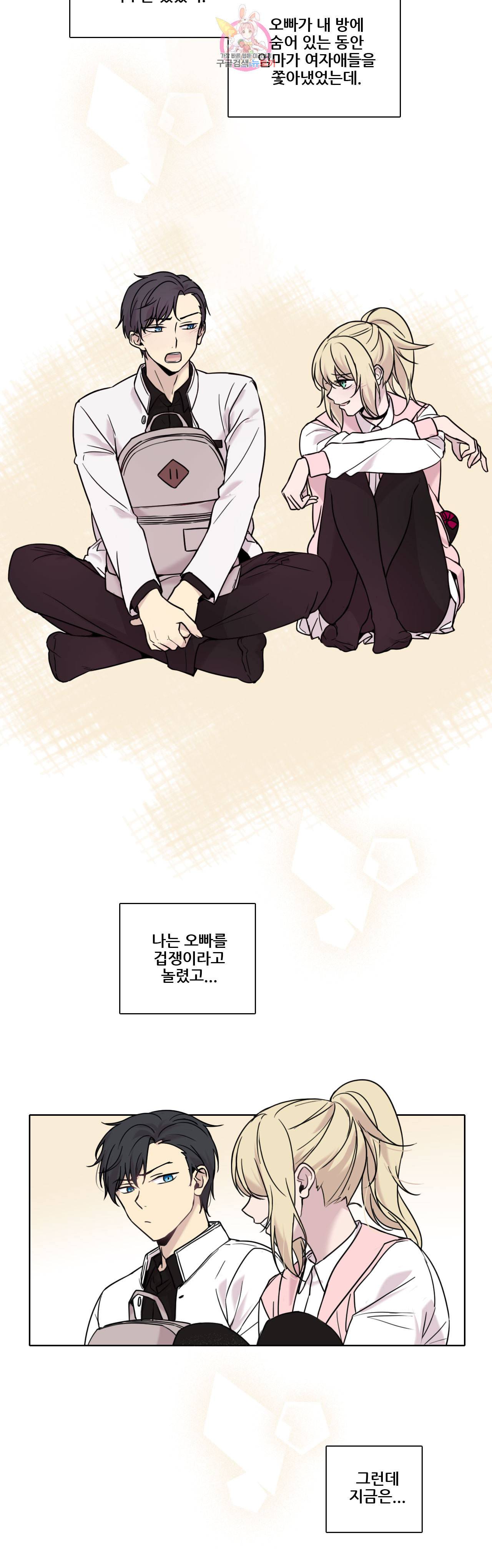 FREAK QUENCY 프릭 퀀시 54화 2