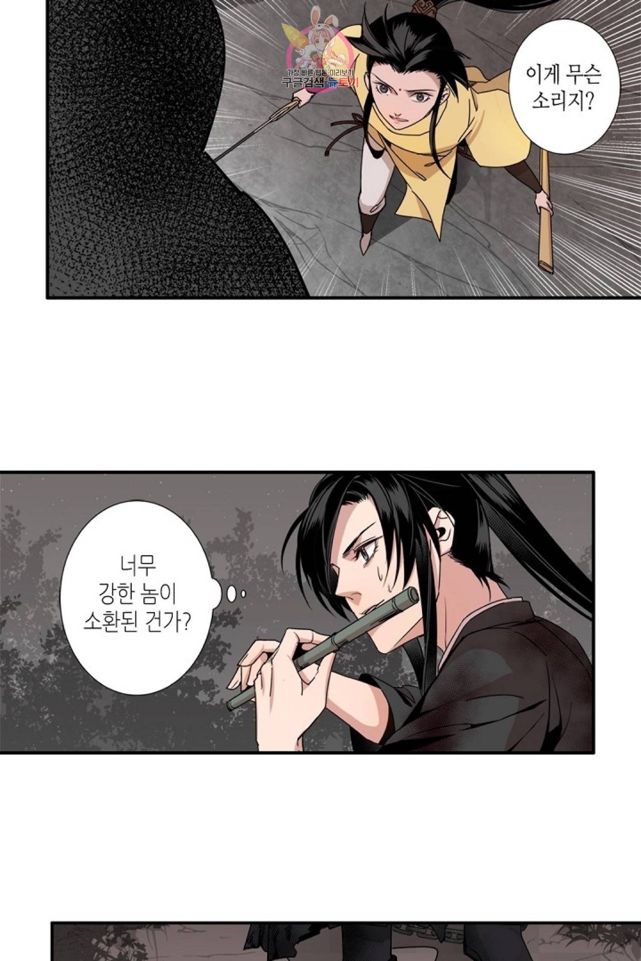 마도조사  23화 3